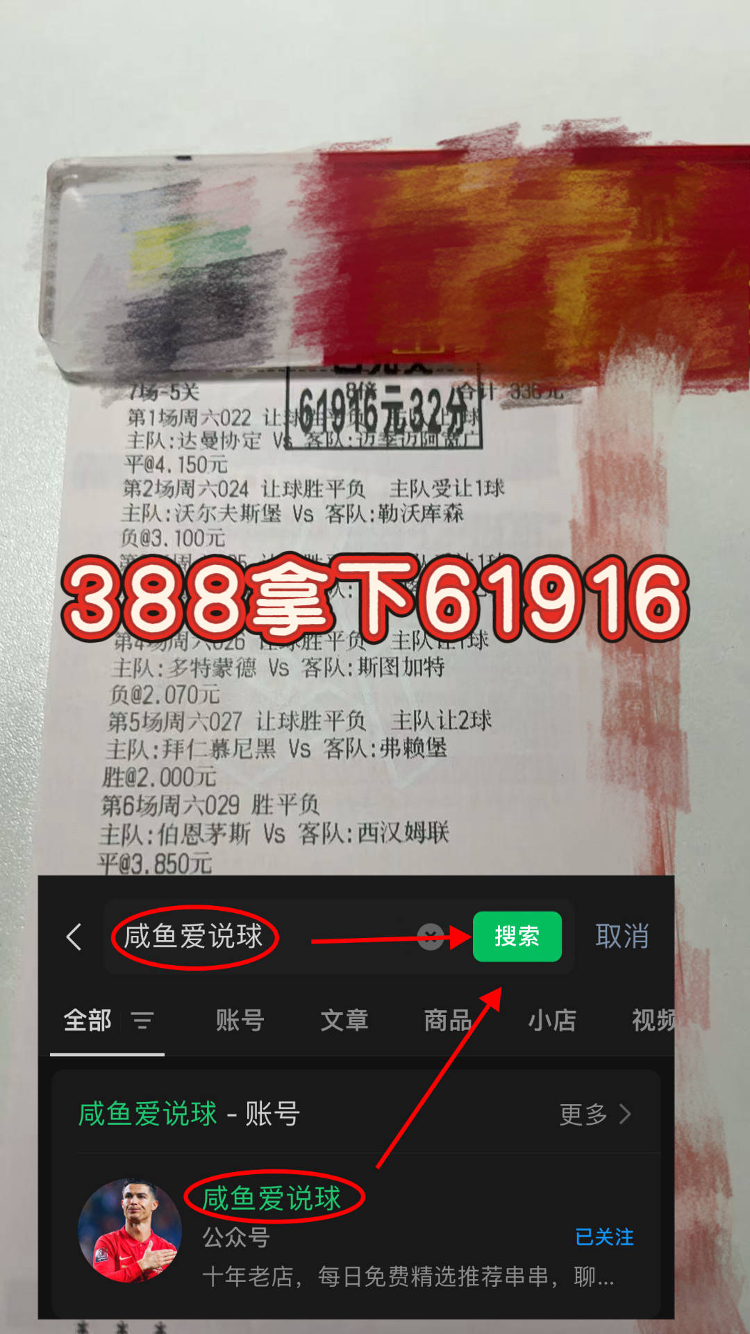 เลชเช่ พบ โรม่า: การทำนายคะแนนล่าสุดจากผู้เชี่ยวชาญ, กลยุทธ์, กลยุทธ์การป้องกัน, กองกลาง และการโจมตี