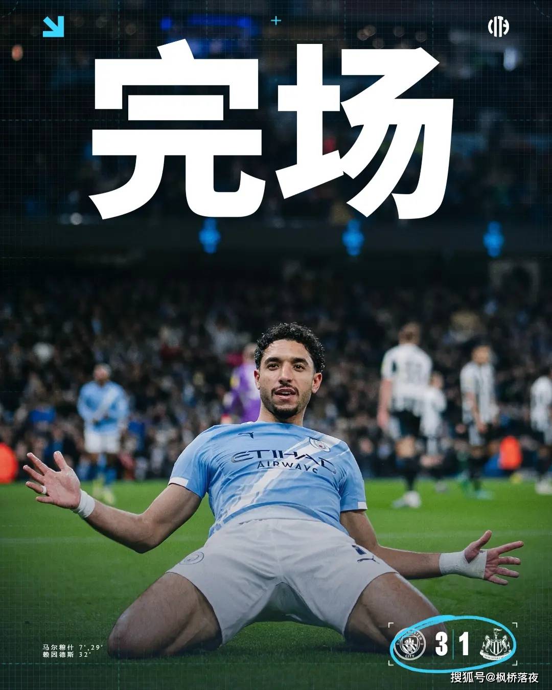 ฮาแลนด์นั่งสำรอง ขณะที่ซิตี้โชว์ฟอร์มสุดโหด! 'สามประสานมูลค่า 300 ล้านปอนด์' สร้างโจทย์ยากที่สุดให้กวาร์ดิโอลา_มัลโม_รอบชิง_ไรน์