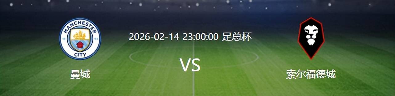 เอฟเอ คัพ แมนเชสเตอร์ ซิตี้ พบ ซอลฟอร์ด: การปรับเปลี่ยนผู้เล่นตัวจริงครั้งใหญ่เมื่อ กวาร์ดิโอลา นั่งสำรองผู้เล่นหลักแปดคน กองหน้าที่ไม่พอใจก้าวขึ้นมา _นิโก้_ การหมุนเวียน_ ผู้เล่นหลัก เรนเดอร์ส