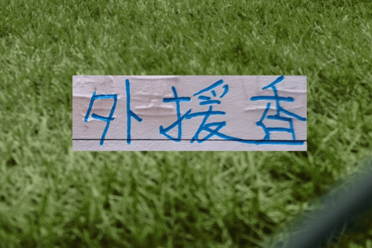 การเซ็นสัญญาครั้งใหญ่ของสามสโมสรยักษ์ใหญ่ในซูเปอร์ลีกจีนในรอบทศวรรษที่ผ่านมา: กัวรินของเสิ่นหัว, ออสการ์ของท่าเรือ | ผู้เขียน | อินเตอร์ มิลาน