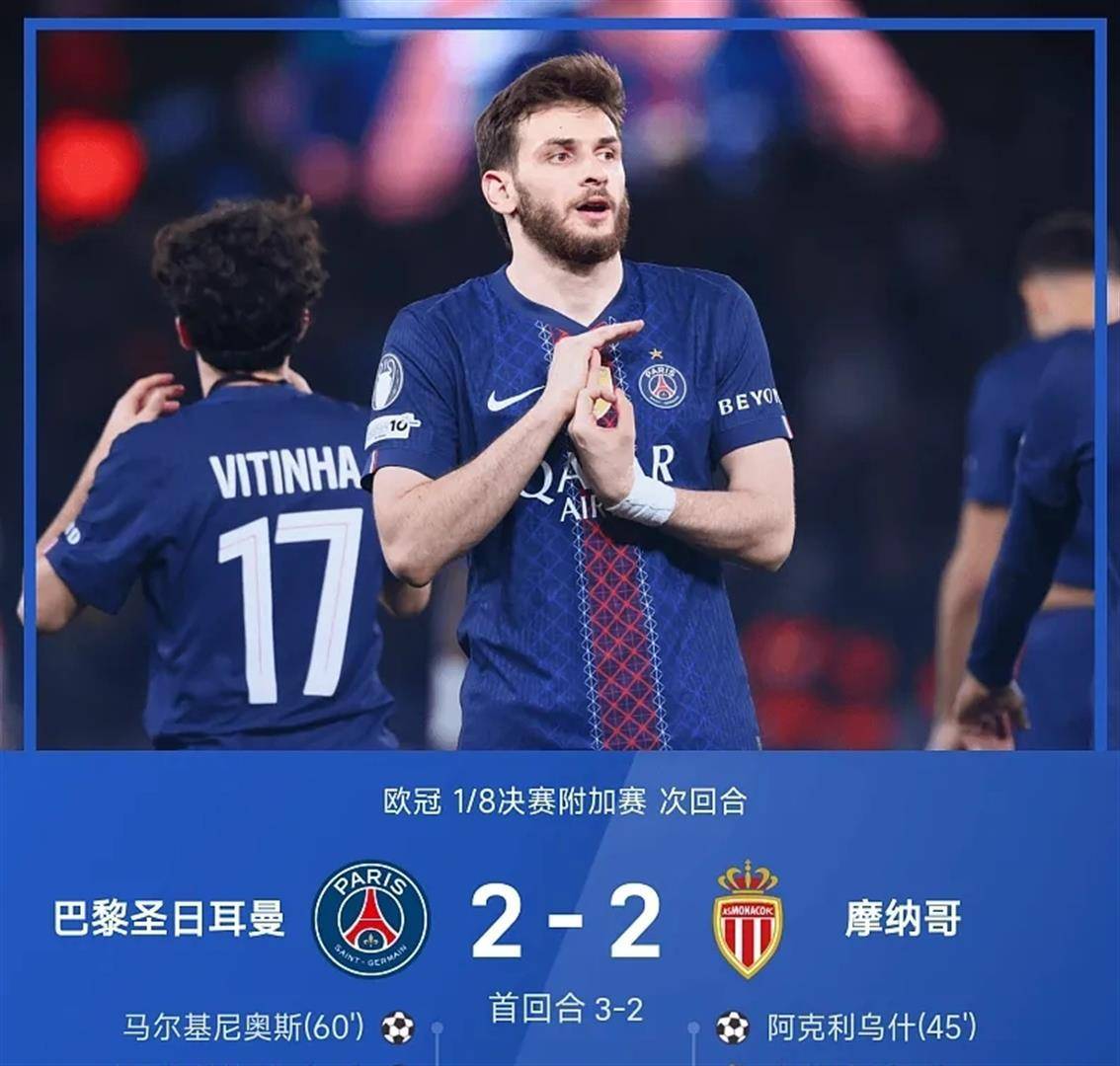 4-1, 2-1, 2-2: คืนแชมเปียนส์ลีกสุดระทึก! เรอัล มาดริด พลิกสถานการณ์อย่างเหลือเชื่อ, ปารีส แซงต์-แชร์กแมง พ่ายแพ้อย่างน่าตกใจ, ดอร์ทมุนด์ พ่ายแพ้จากประตูในนาทีสุดท้าย _การแข่งขัน_ _สกอร์รวม_ _ปารีส แซงต์-แชร์กแมง_