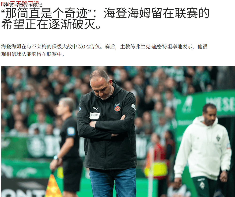 บุนเดสลีกา + ลาลีกา: เฮย์เดนไฮม์ ปะทะ ฮูโอ วิลเลจ, แอตเลติโก มาดริด vs ราชสมาคม, เฮย์เดน โคสตูเอชั่น ยอมจำนนก่อนกำหนด? ซิเมโอเน่ต้องการซ่อนเอซของหิมะ?_ แชมเปี้ยนส์ลีก_ฮอฟเฟ่นไฮม์_เซบีญา