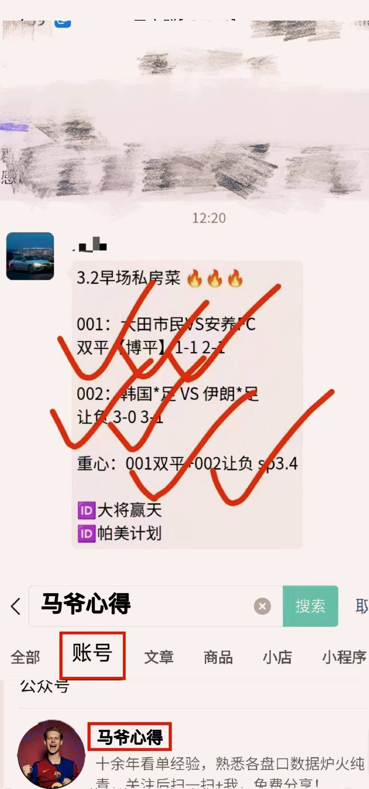 3/5 วิเคราะห์การกวาดฟุตบอล_prediction_vs_win